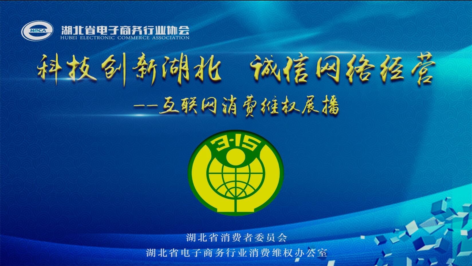 百捷诚信宣传片